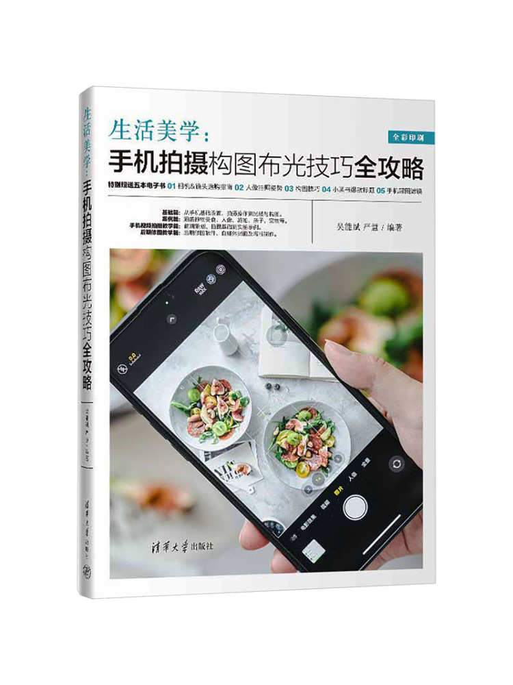 หนังสือ-วินแชร์: ความงามแห่งชี - Photography Lighting Guides บทวิจารณ์และราคา